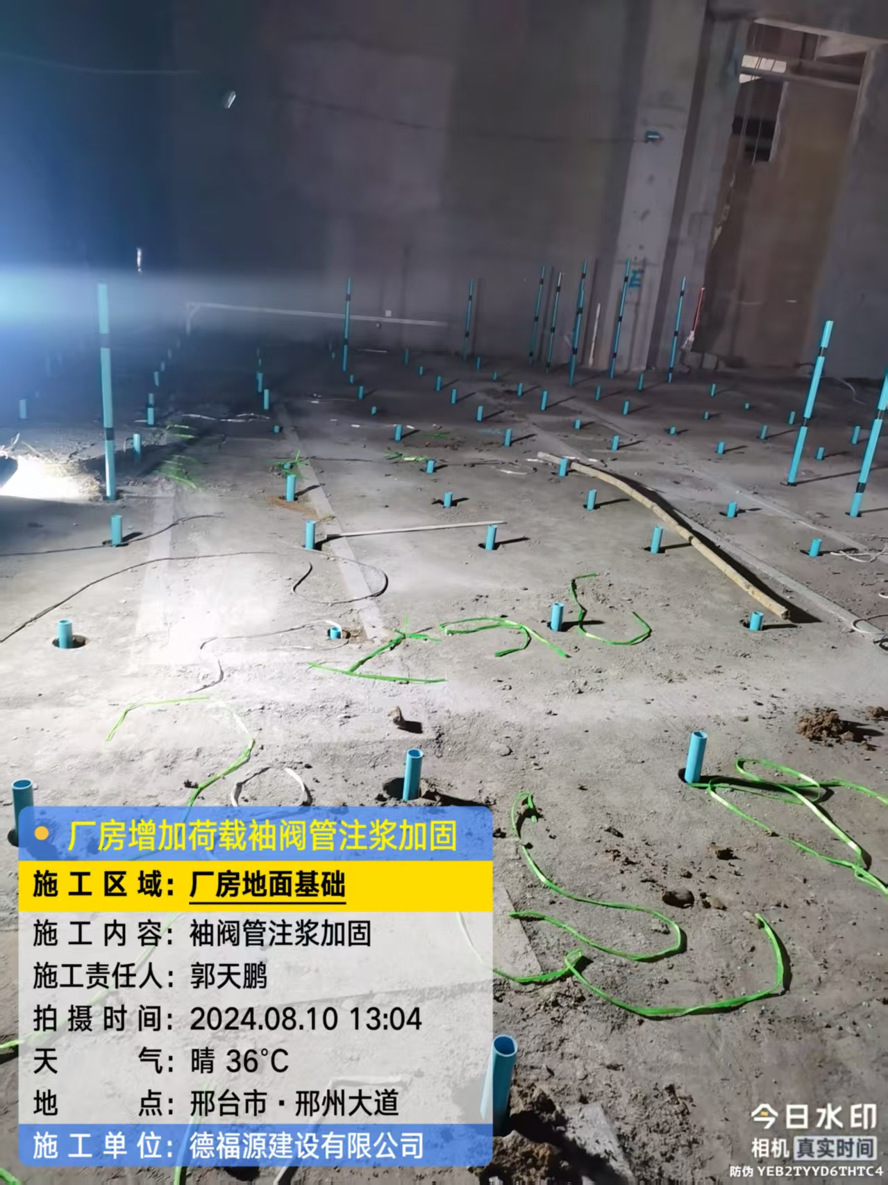 皮山袖阀管注浆施工