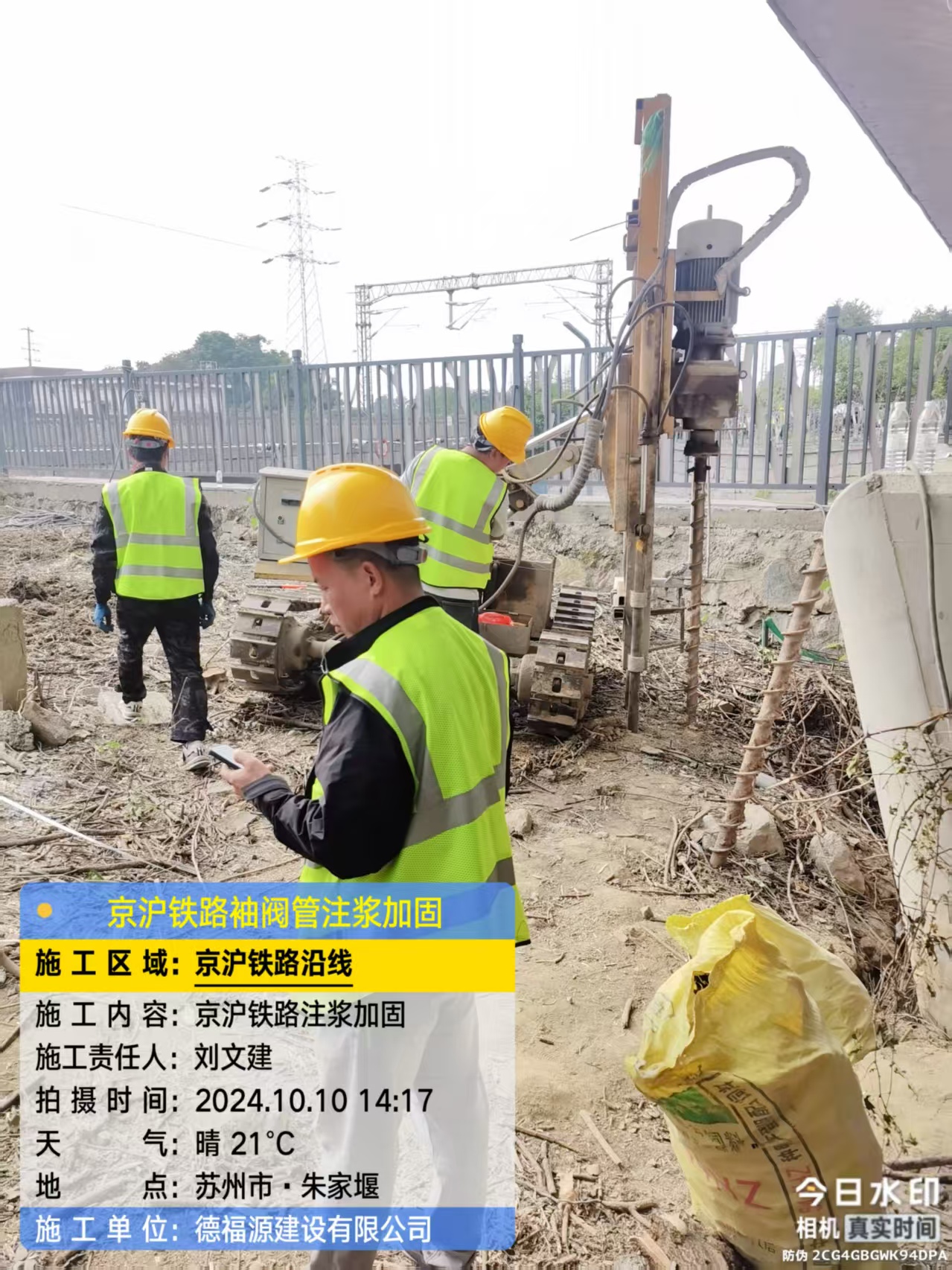 皮山注浆加固法施工流程是怎样的？